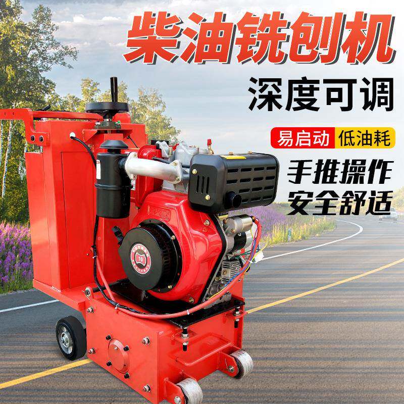 路面混凝液压铣刨土机型水泥沥青地小面电动凿324毛拉毛机刨坪地