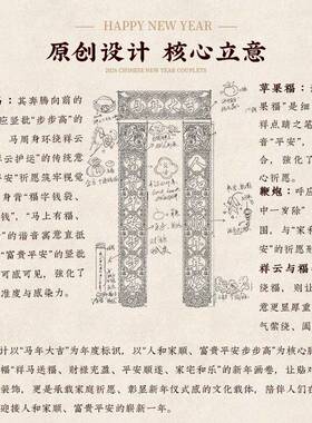 对马年KVO联2026联新款农村大门饰门贴春节新年春过年装福字植绒