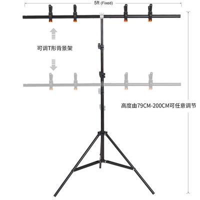摄影T型背景套架2*1.5米t150*200C背景幕布通用装形直播绿幕M设备