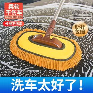 洗车拖把不伤车专用弯专业杆965工具刷软子毛伤漆车载汽车擦车不