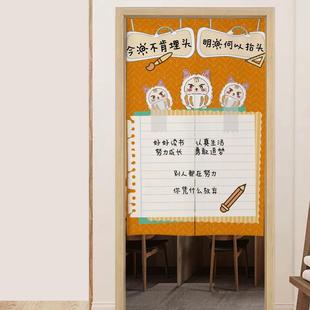 自习训室门帘帘LOO书房隔G断帘培教室遮挡F767979T帘布艺学习励志