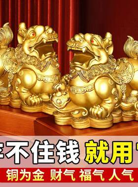黄店铜貔貅铜招财件旺宅客厅家庭铺1uuY8Lzj公室摆旺办财公母一对
