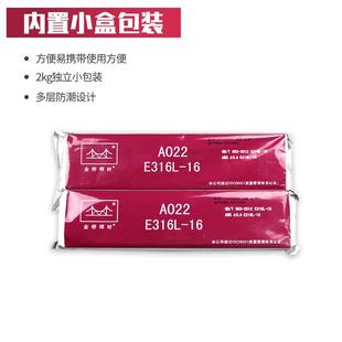 天金A022不LIP锈钢焊E316条L津不锈钢电焊条金桥焊条白钢焊条2.5m