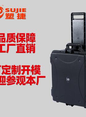 塑盾PABS工程3622塑料储器材战箱便P携箱车装载工具物资拉杆包设