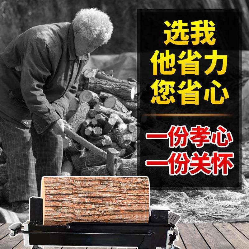 40416888吨动液压劈柴机家劈用小型劈木机农砍柴机自动电柴村神器