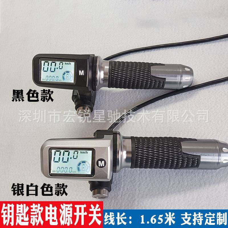 代锂驾车电动车调速器转48V电车把滑板车仪表200显示转把蜂鸟零度