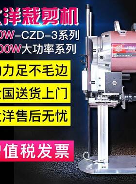 布大洋牌直刀裁剪机服装纺布织电动裁21349机立式自动磨料刀断布