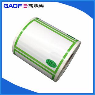 季度标高签铜版不干胶印100mBJWm*80m*600刷张m外箱贴纸赋码