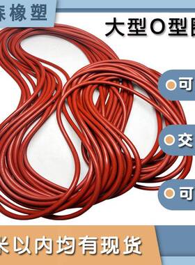 氟胶大型O圈线径10*外径50MLP00-1000/500/0/700/800型/900/9690