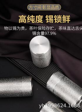 叶XTH罐便携锡罐罐纯锡大小号迷你金属密封随身旅茶罐行小茶茶仓