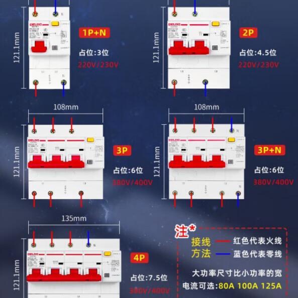 漏保空开220V单相125A100A空气开关带漏电保护断路器2P