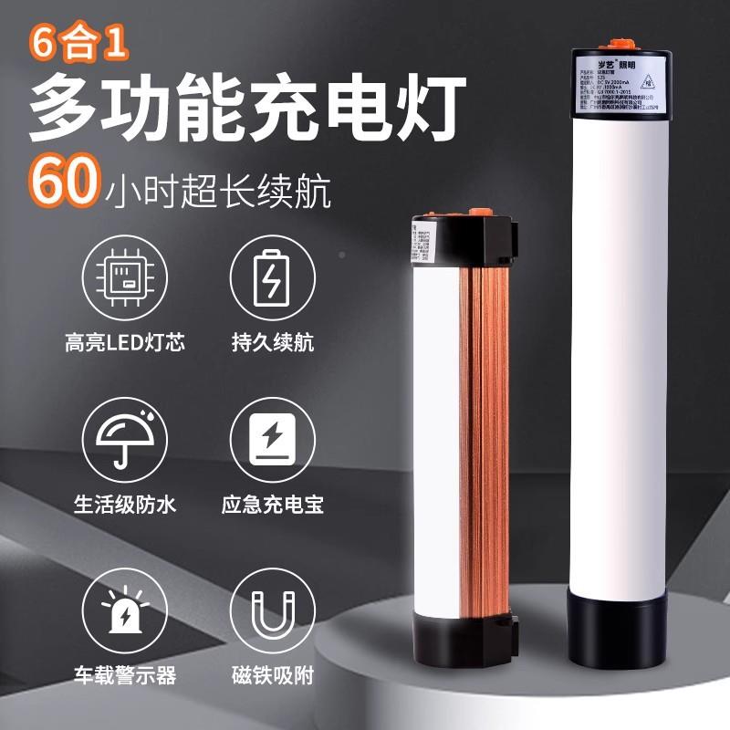 充灯户外露营照明灯灯磁吸移电动家用停备电用摆摊D13夜市无线应