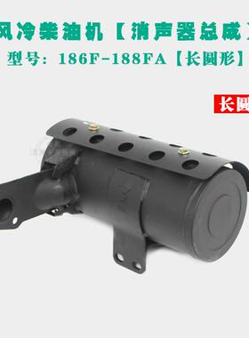 风冷8DJX柴油发电微耕机配件170173F18F1机86F187F烟囱消声器