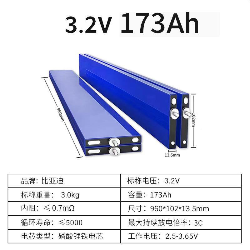 1全408新h比亚迪3.2v150a73Ah磷铁锂刀酸片电池储能三轮四轮电动