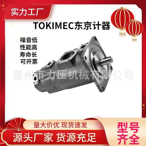 TOKIMECQVC东计器1注塑机QPS2-14/17-1A-5SQP2系列液压油泵京叶片