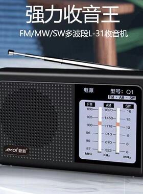 老人收音机全波段便式可充电携手动台调KVO频选波广播厂家厂家直