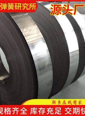 现货分条淬火软态弹簧钢带精高度热处理轧带钢26265冷轧mn冷带钢