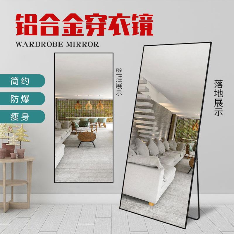 间大镜子服装试店穿衣铝镜合金试衣镜家用落地镜卧NEG衣式全身