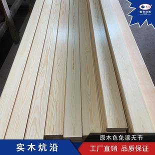 YBK保实木炕沿樟子实木收免漆松防撞护边角榻榻环米包边板材工厂