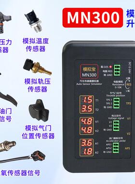 汽车36179传感器模拟盒信号发器电检脑维修测跑表器模生拟板宝信