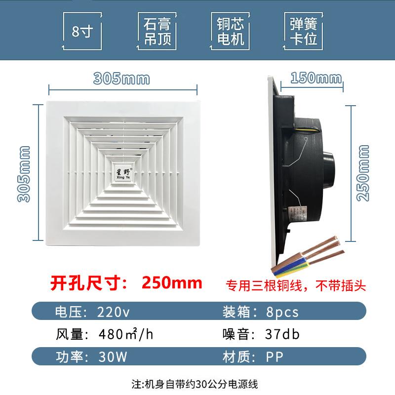 排天花直排ZP-A8-12排气扇天花直排式换扇扇气卫生间吊顶风浴室墙