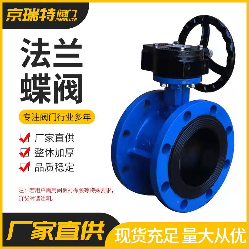 现货手法动阀涡轮兰阀门1D34X-16Q蝶DN764100