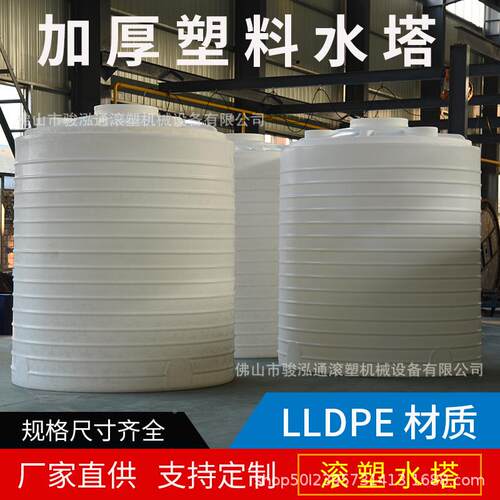 牛筋料水业ZQT塑料储水罐油器桶食品发酵桶工100L-1塔0吨平底容加
