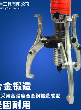 整体式液压拉马3爪二爪拉码5T10T2T0T50T吨轴承拔轮器拆三TJB卸工