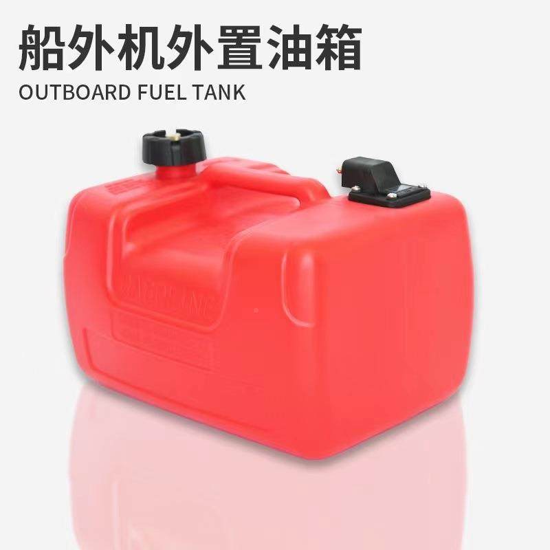 航凯船外外-机防静电1升2外4升置油箱推进器舷机船用马达外接油2,摩托车/装备/配件,船舶配件,淘宝优惠券,粉丝福利购,淘宝优惠卷