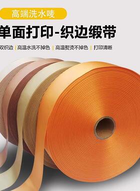 水洗标金标空白洗唛金黄色豪金面缎土带单双水打印条码NAB织边缎