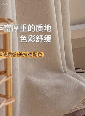 飘窗帘遮光卧室雪高级感芝羊绒奶油色尼尔窗帘73900布客厅窗源士
