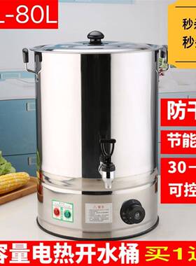月子煲锅电热水桶商用器插电烧水F767J7S5水加大控温不锈钢烧20l4