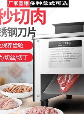 切肉FEF切机商用肉片用机切菜绞肉机不切丝切丁家全自动切块锈钢