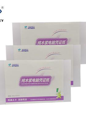 0g通用务会计8凭sq-9655证纸记打印纸240*140空白凭证纸5财账00张