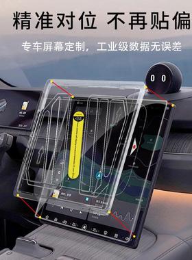 适用于来蔚TT/ES65/EC6/ES8屏幕JSE钢化膜中控秒E贴无尘仓保护膜