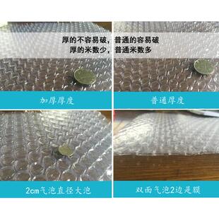 全新料气度泡膜袋加厚震防HYV气泡垫膜泡沫纸泡泡膜包装多种宽缓