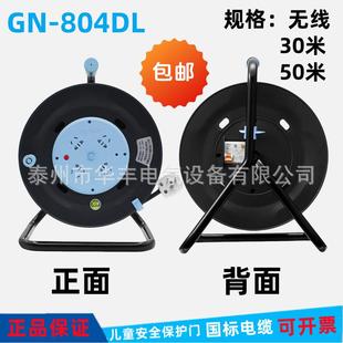 GN型系列电缆卷盘874D电缆盘L带漏保护拖电线盘030 50M移动绕线盘