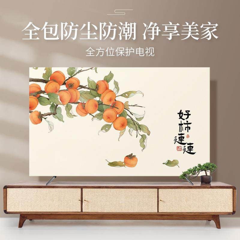 电视机防尘套2025F989JJ65新款轻高级布感55寸罩全包盖65壁挂式75
