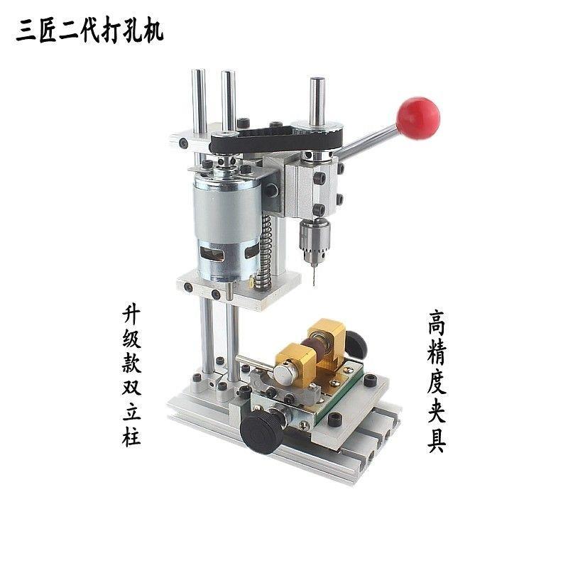 珍珠台钻打孔机小型电动