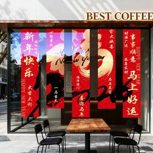 20XHH2新6年装饰氛场围景布2026马年公司大厅挂布过置年条幅春节