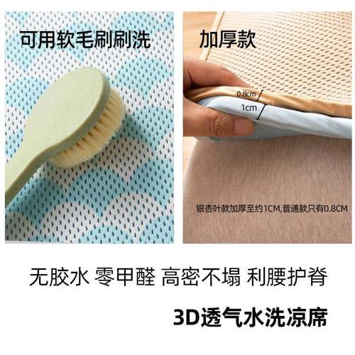 凉席夏季感垫榻榻地垫加厚网眼透气凉可米水YDX857洗床瑜伽垫席婴