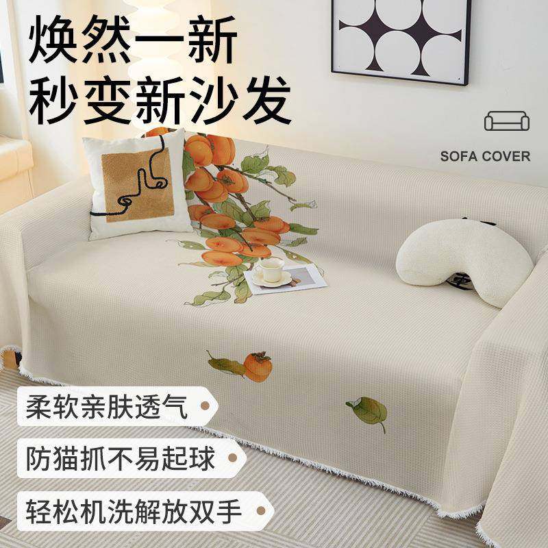沙发布轻奢高级感背四季MYS-SFJ5通用雪套尼尔后沙发防盖滑新中式,居家布艺,沙发套,淘宝优惠券,粉丝福利购,淘宝优惠卷