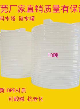 塑料水塔储箱水SFD桶10塑吨加厚立式水工业废水理料桶处5吨塑胶储