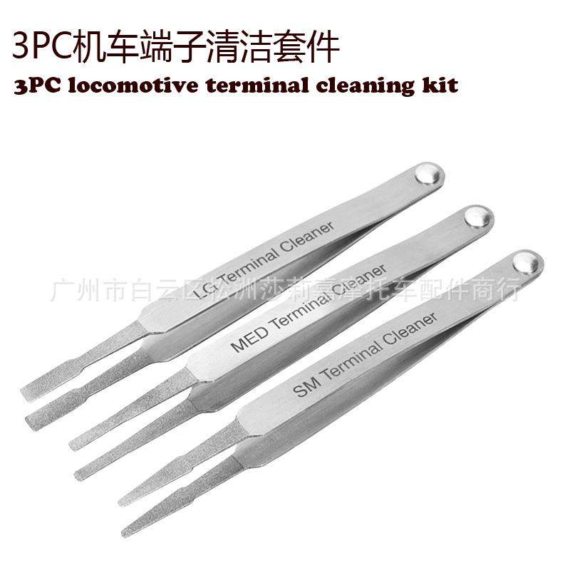 3P金01C机车端子清洁清套件端子清洁套装端子洁器汽修五工具
