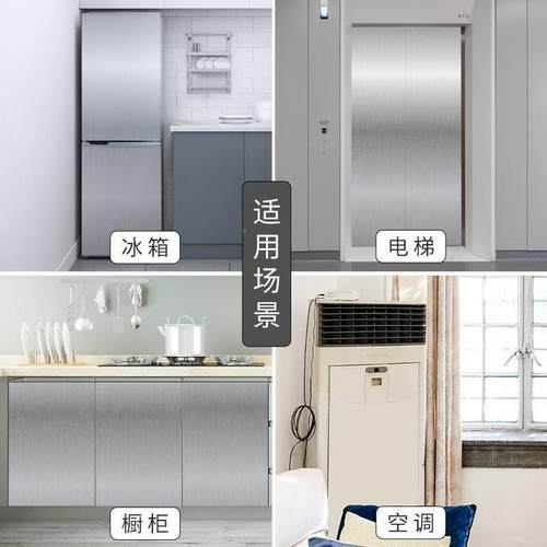 水厨房50不墙钢自粘防防油贴纸锈耐高温加厚灶台面冰箱电梯门柜门