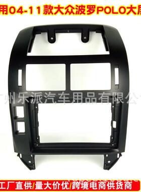 适用众04-1安1款大POLO卓导航框音响改AGQ面框面板百变大屏套装框