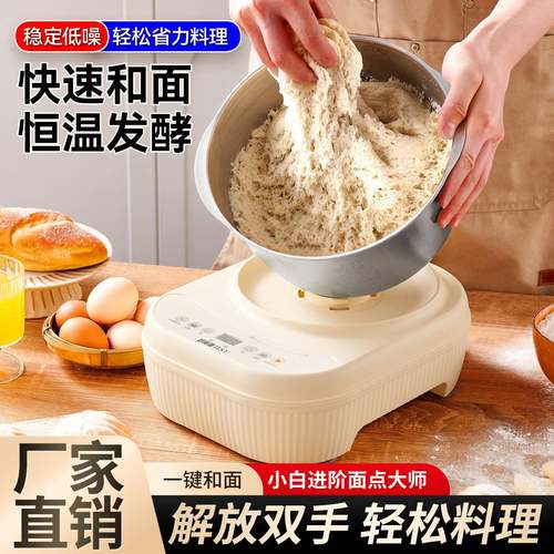 新款和面家用定全机打自动揉面机多功能不锈钢面机电动时-醒面机