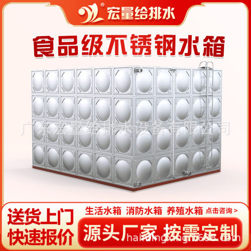 304不锈钢消防水箱18立方楼顶水塔方形组合水箱 防冻蓄水池