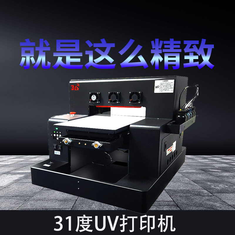 31度uv打印机支持打印金属亚克力玻璃罐头盖塑料装饰创业设备