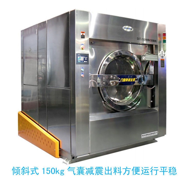 加工定制前倾斜式全自动洗脱机 洗衣房方便布草出料操作更便捷